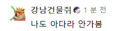 강남형