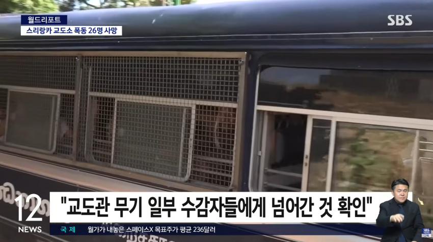 "교도소 내 폭동 발생, CCTV 파괴 및 사상자 103명" 8