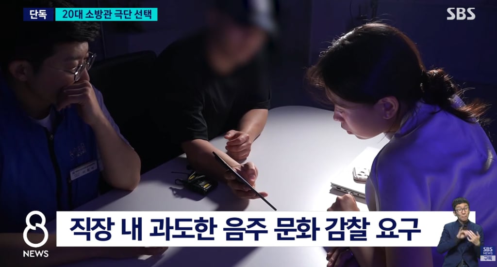 결혼 앞두고 숨진 여자소방관 사망..유족이 꺼낸 카톡엔 4