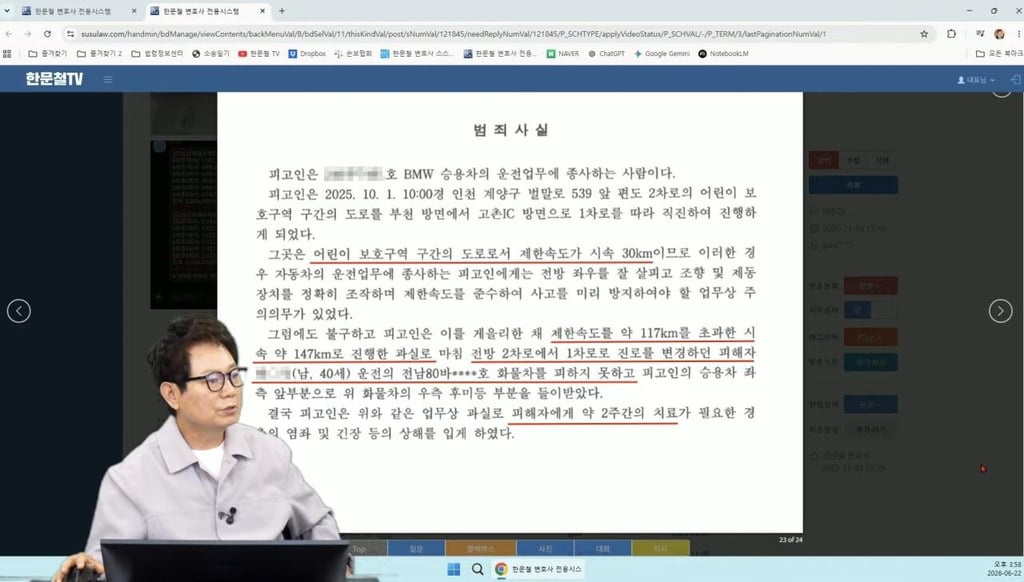 어린이 보호구역에서 147km 달리는 미친놈 ㄷㄷ 1
