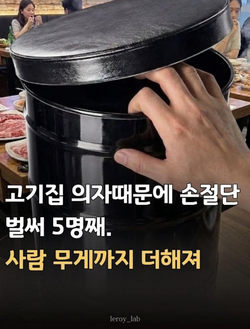요즘 손가락 절단 사고가 많은 고기집 1