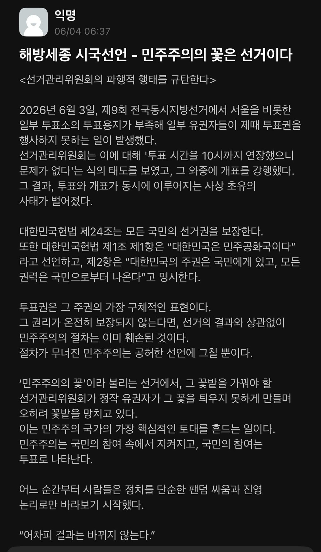 현재 전국 대학교 에타 실시간 1
