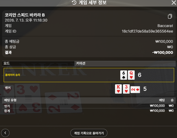텐카지노 후기 2