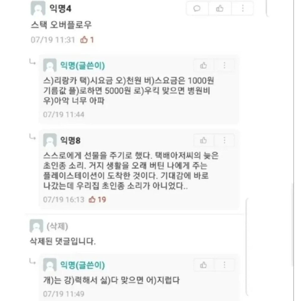 3행시 개고수 3