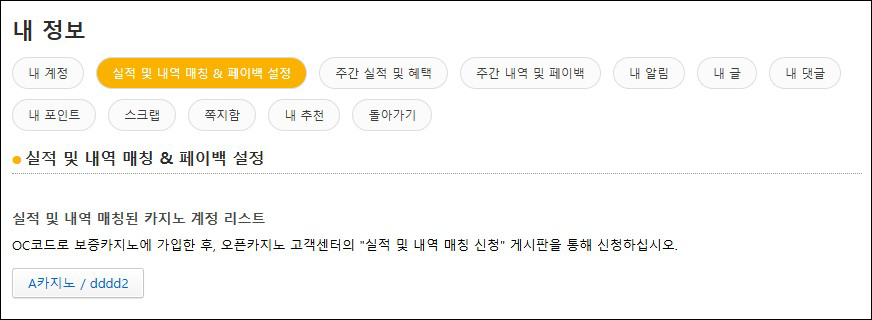 2.실적 및 내역 매칭 안내