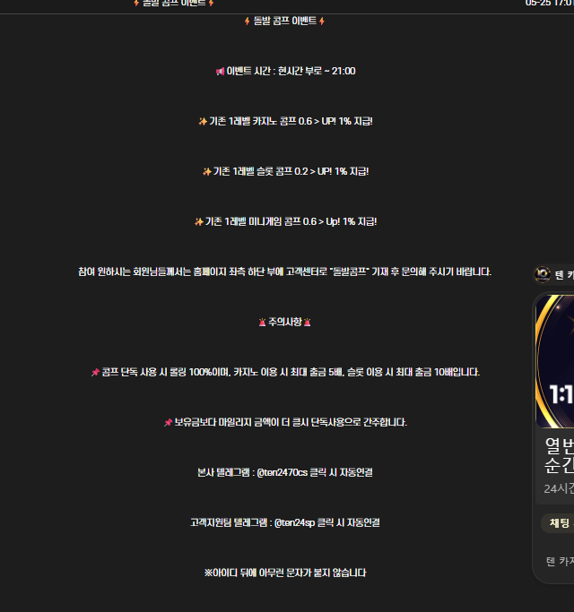 텐카 돌발 콤프업 이벤트 공지떳네요
