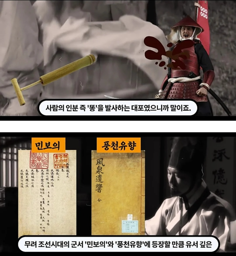 조선시대 군서에 등장할 만큼 유서 깊은 화학무기 1