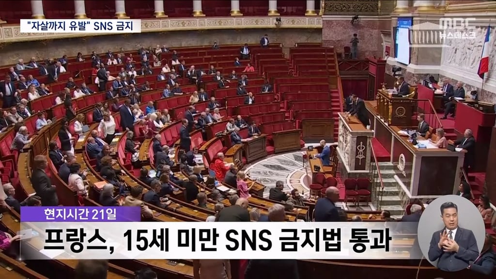 프랑스 15세 미만 sns금지형 3