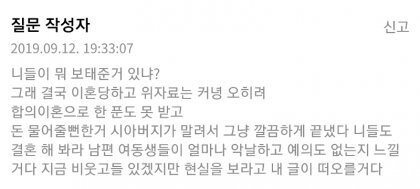 지식인 레전드 친자 이혼녀 3