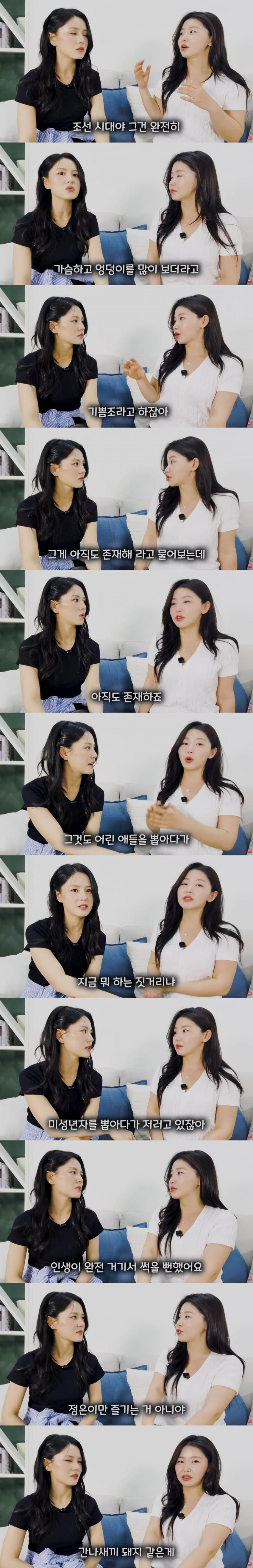 북한 기쁨조 출신이 말해주는 정은이 전용 오나홀 선별법 49