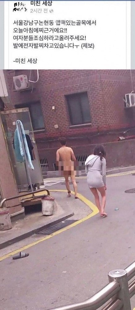 길거리 알몸남…