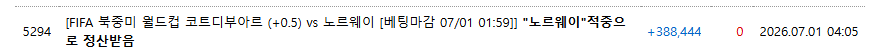 노르 정산 ㅅㅅㅅㅅㅅ