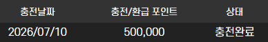 텐카후기 2