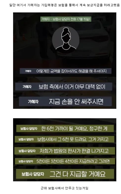 파킹 안해서 미용실 박살낸 가해자 진실 1