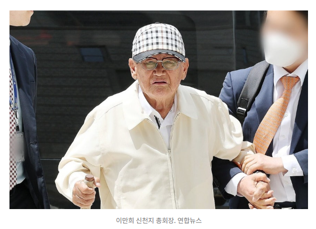 [속보] 신천지 이만희 '구치소 특별 관리' 의혹… 법무부, 긴급 감찰 착수 1