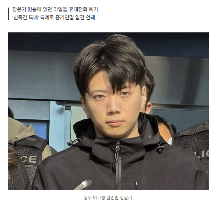 ‘여고생 살해’ 장윤기 父, 현직 경찰이었다…‘리얼돌’ 몰래 폐기 1