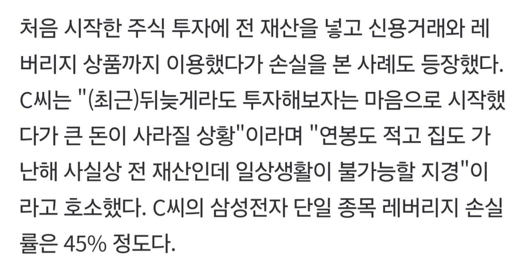 "슈퍼카 한 대 날렸다"...폭락장에 개미들 피눈물 ㄷㄷ 4