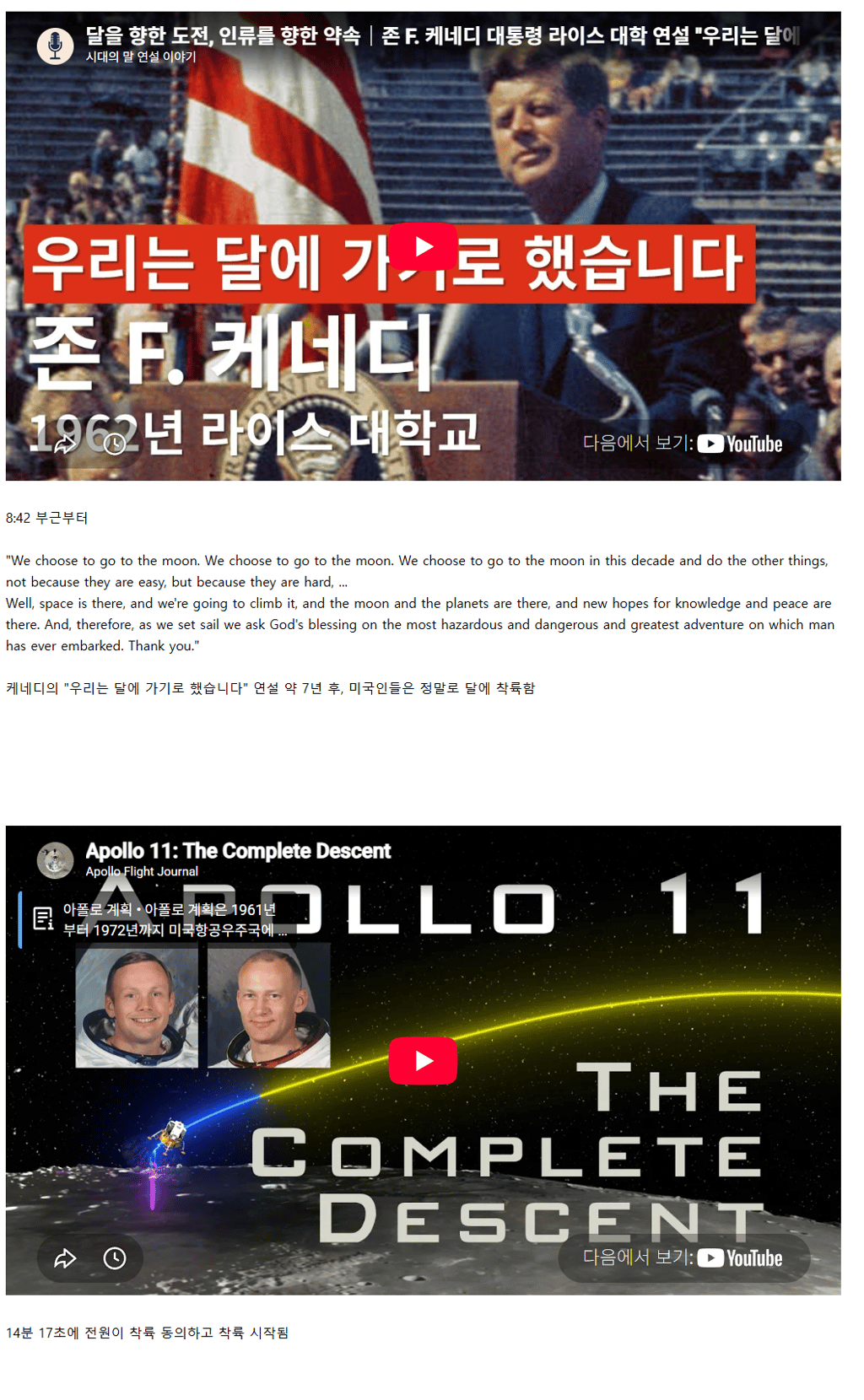 57년전 오늘은 인류역사에서 가장 큰 발걸음 중 하나가 남은 날입니다 2