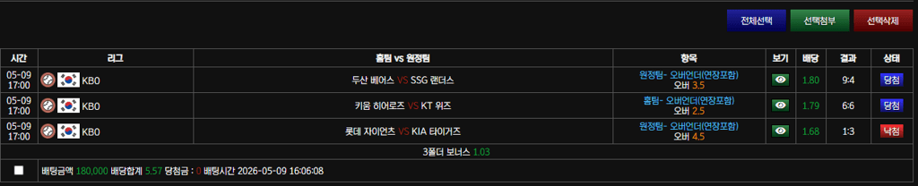 볼트카지노 스포츠 후기