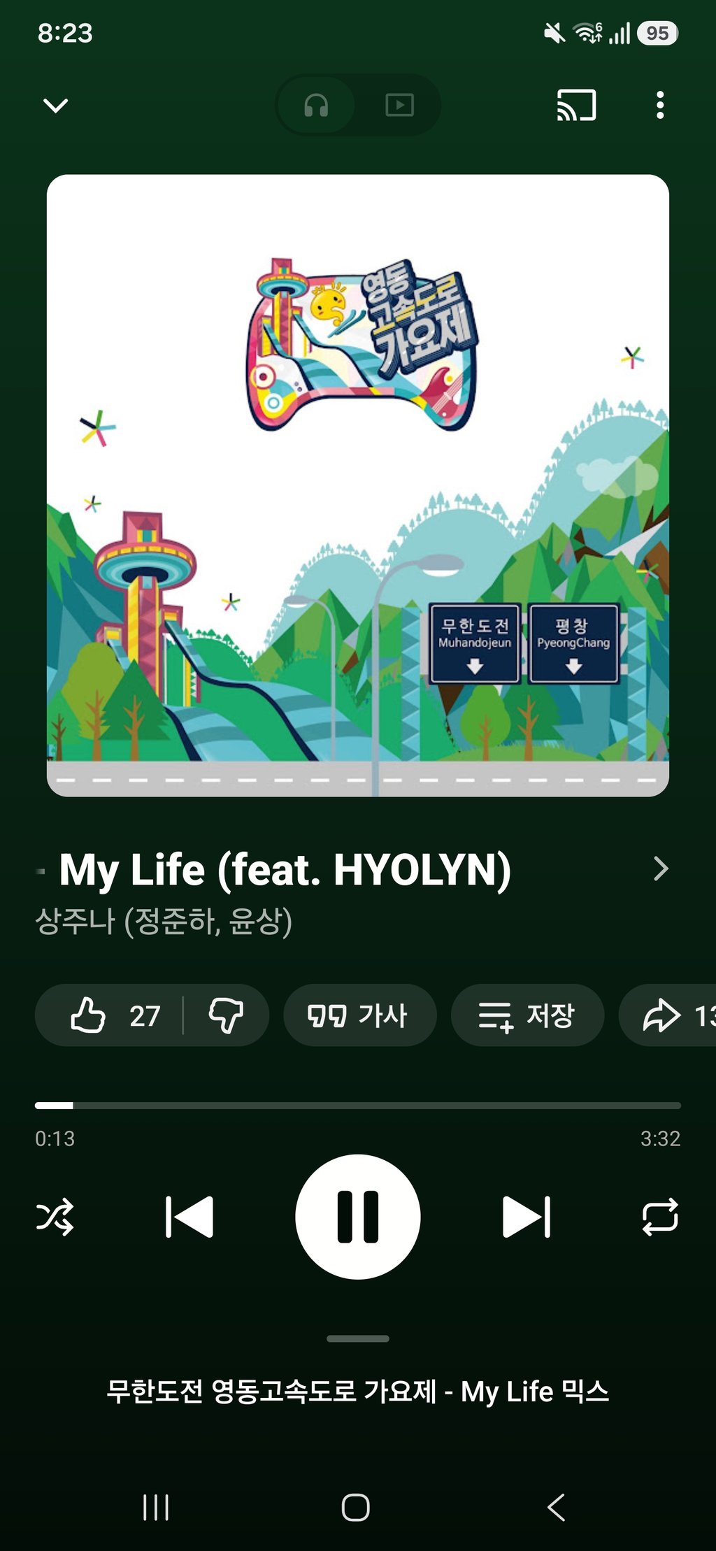 지듣노 공유
