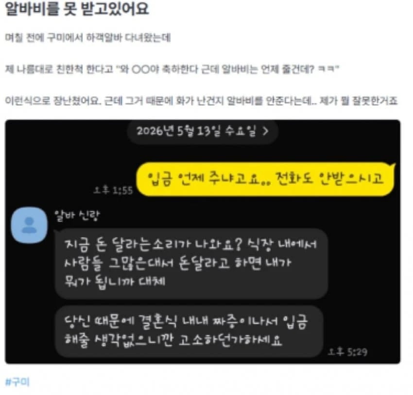 눈치 없던 하객알바