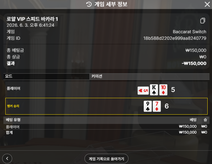 소닉카지노 후기 1