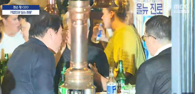 잰슨황 뒤에 소주 나발부는 외쿡누나 ㅋㅋㅋㅋㅋㅋ 1
