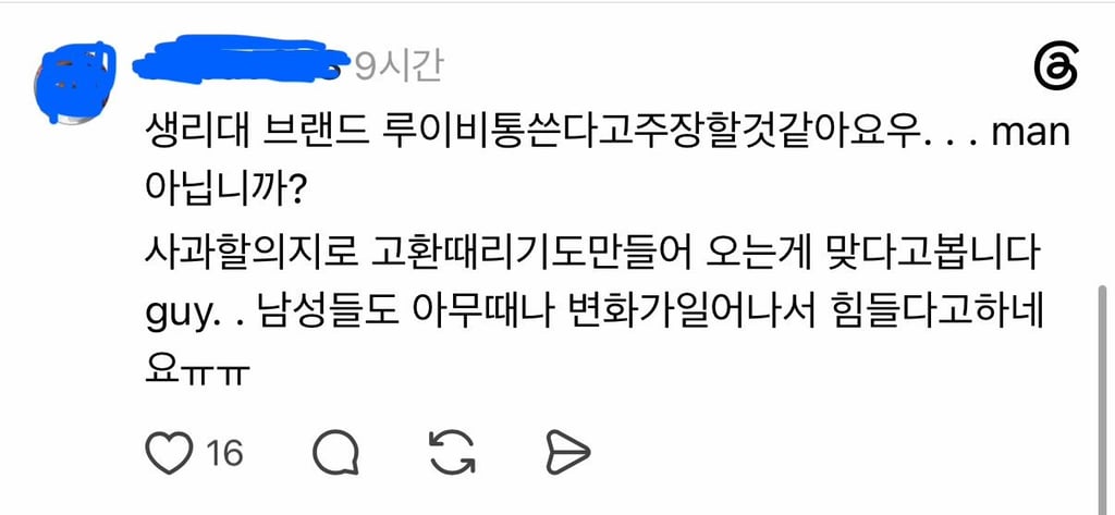 토스 ‘자궁 딱밤 때리기’ 논란 여성 개발자 근황 4