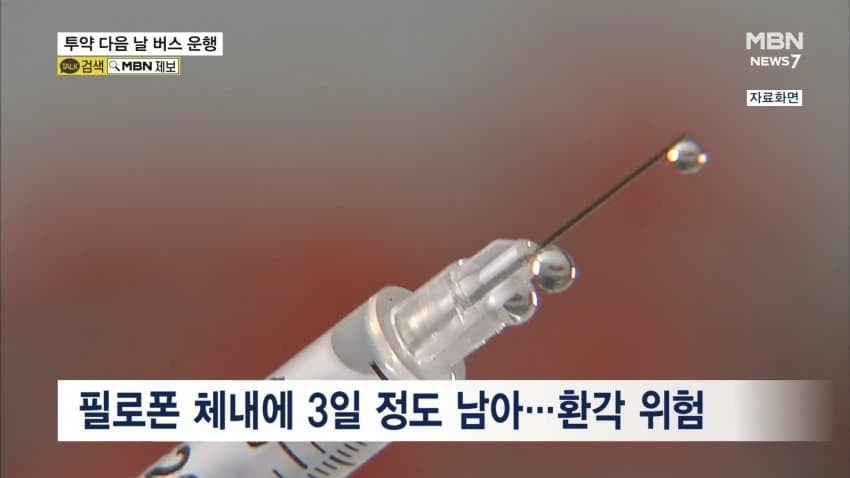 음주운전 마약투약 버스기사 5