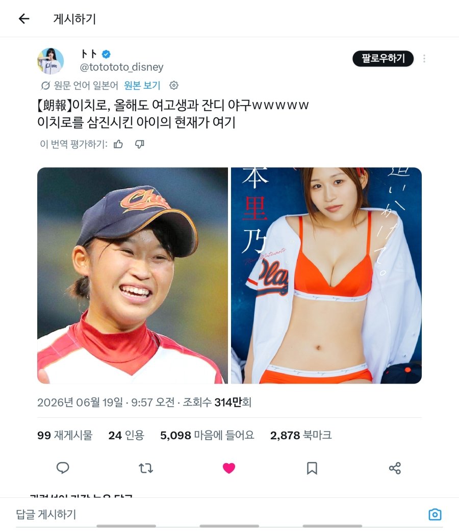 ㅇㅎ)이치로한테 삼진한 처자도 벗기는 일본 2