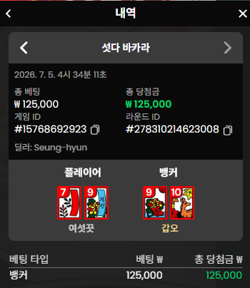 텐카후기