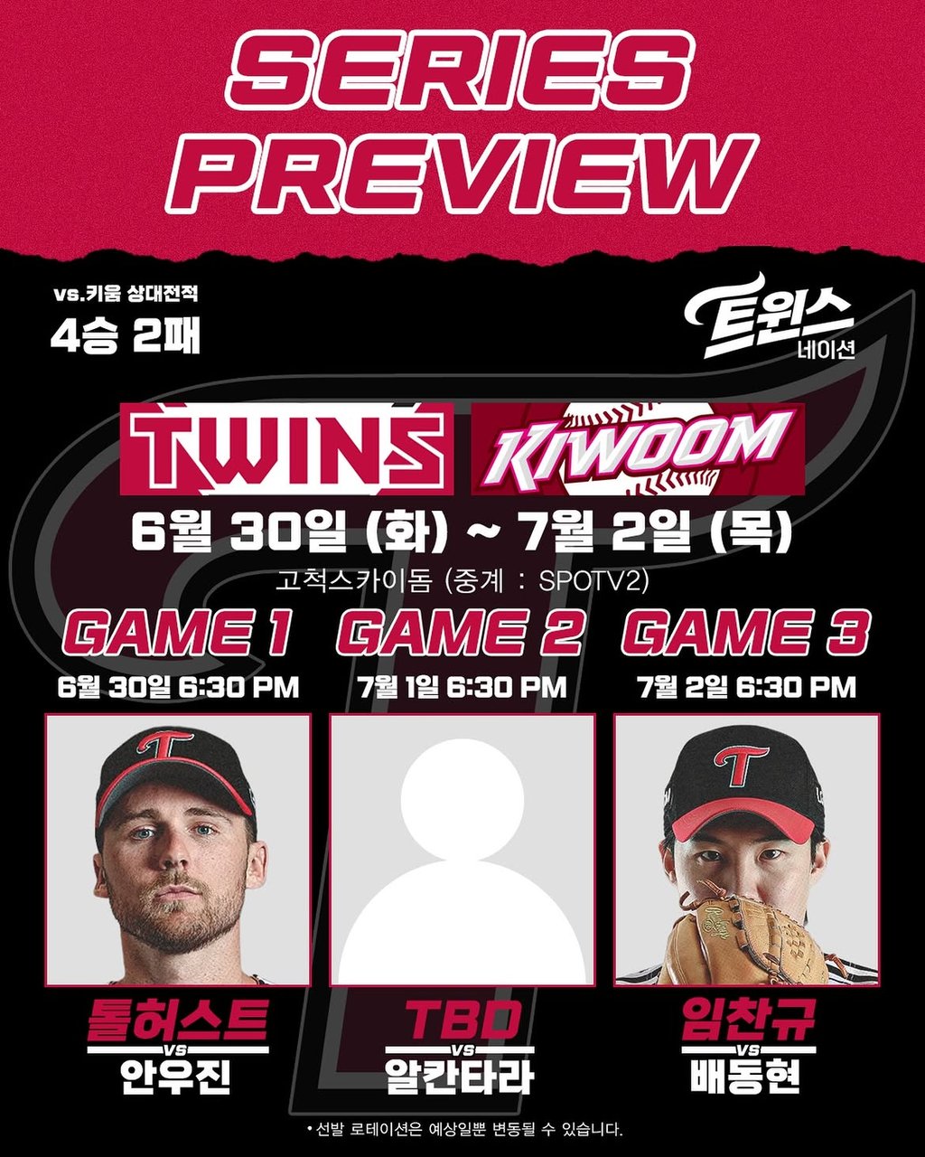 06/30 18:30 경기 KBO #연장포함# 키움히어로즈 (+1.5) vs LG트윈스 2