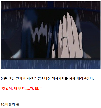 애니) 학교괴담속 요괴들 - 2 7