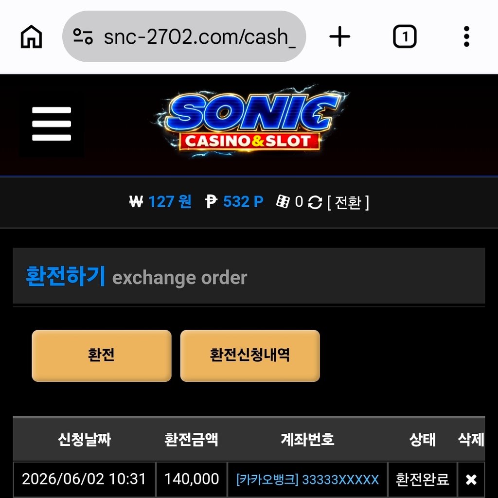 소닉후기입니다ㅎㅎ 2