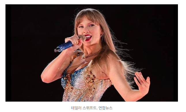 750억원 쓴 테일러 스위프트 결혼식…“식장 근처 쓰레기도 180만원에 팔렸다” 1