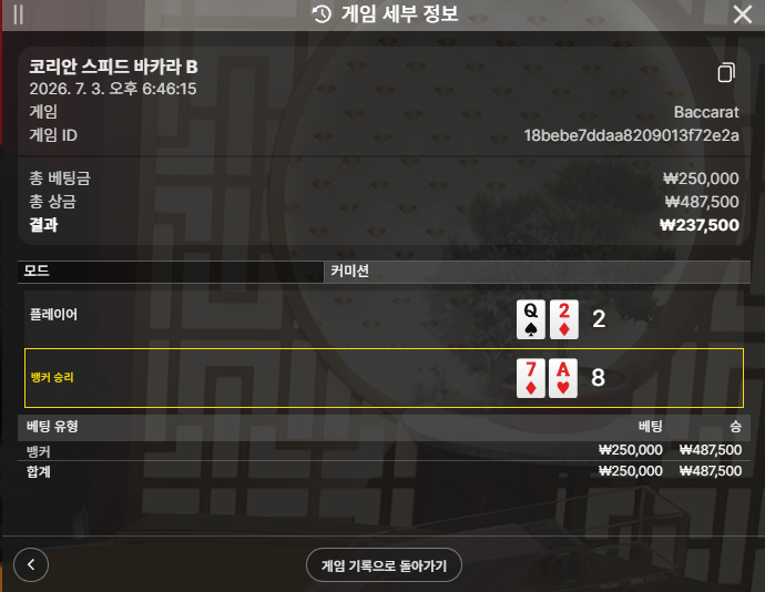 텐카지노 후기