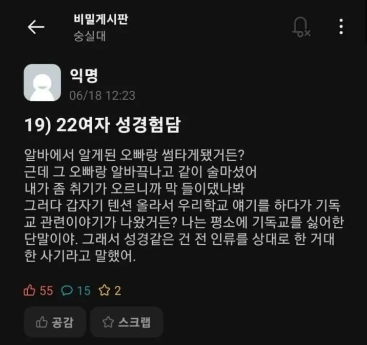 22 여성 성경험담