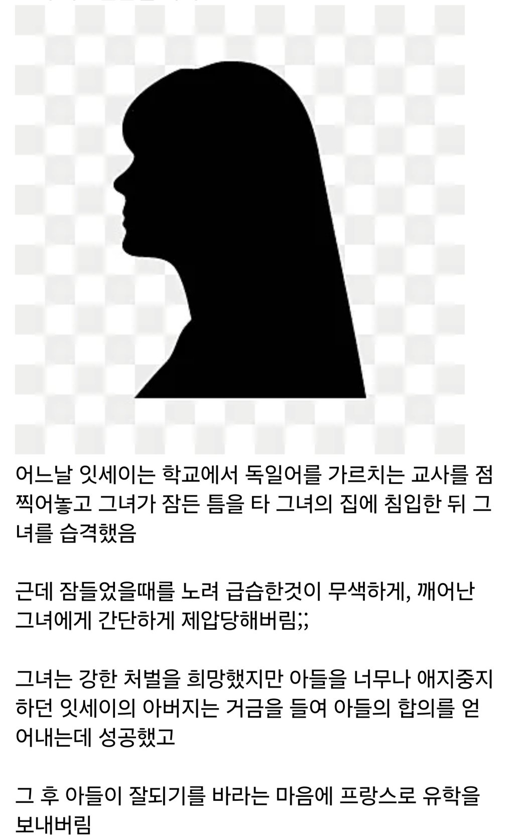 식인으로 일본에서 스타가 된 엽기범죄자 5
