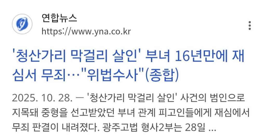 세상에서 가장 끔찍한 누명을 쓴 남자 6
