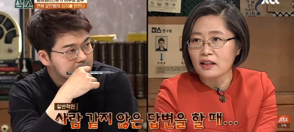 수많은 전문가들이 공포를 느낀 한국 희대에 살인마 6