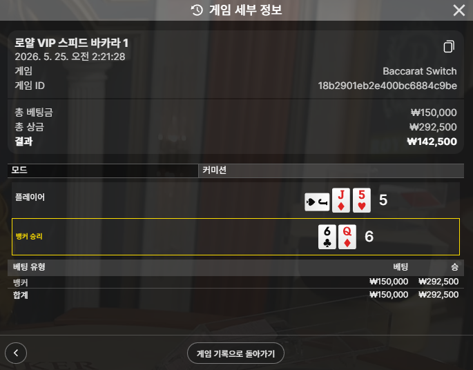 볼트 새벽겜 후기