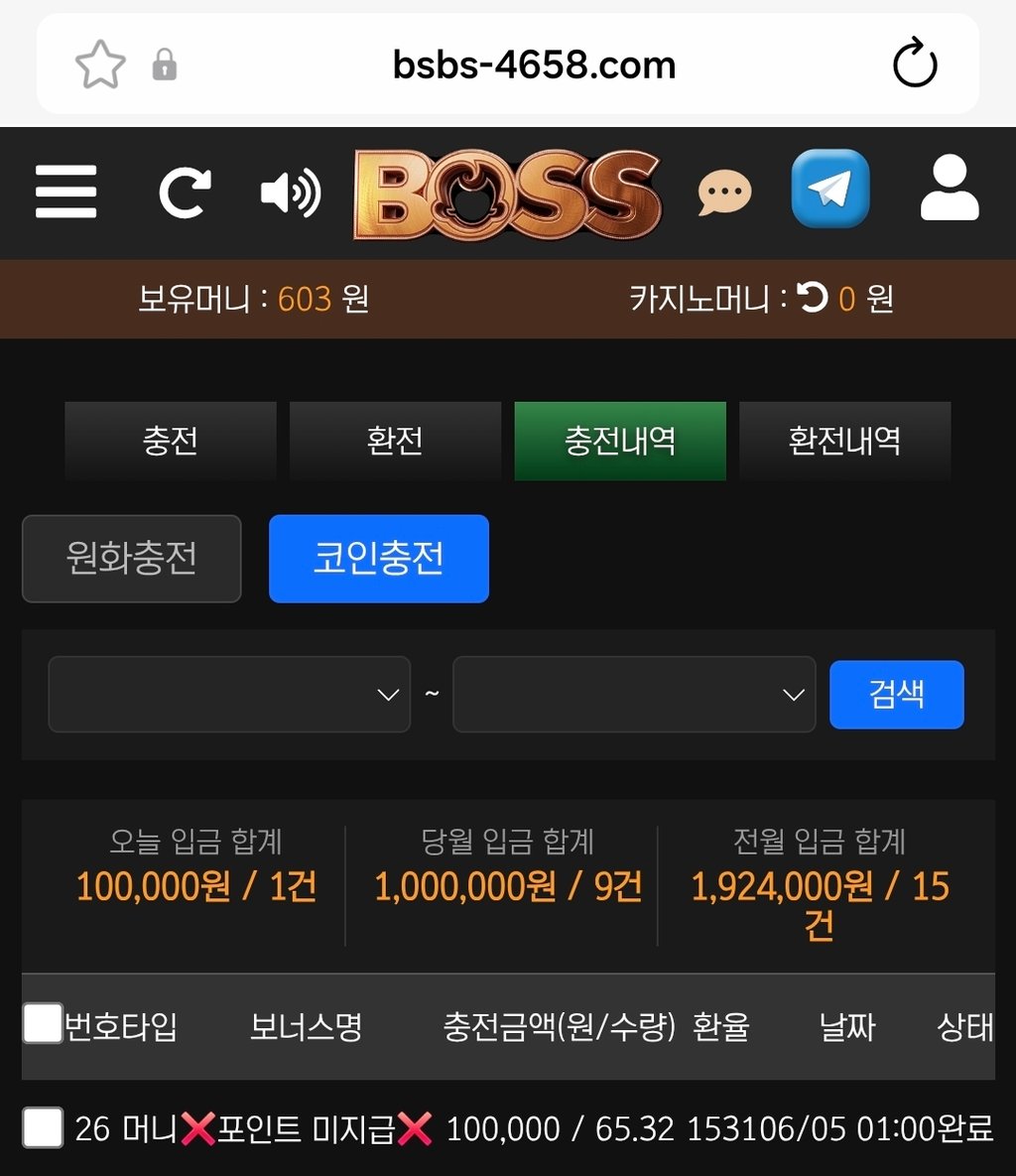 보스카지노 후기입니다 ㅎㅎ 바카라성공 1