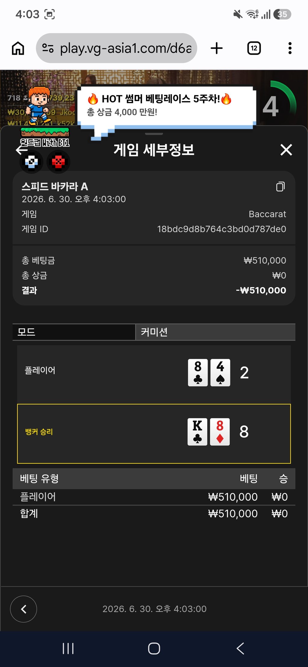 볼트 재입후기 2