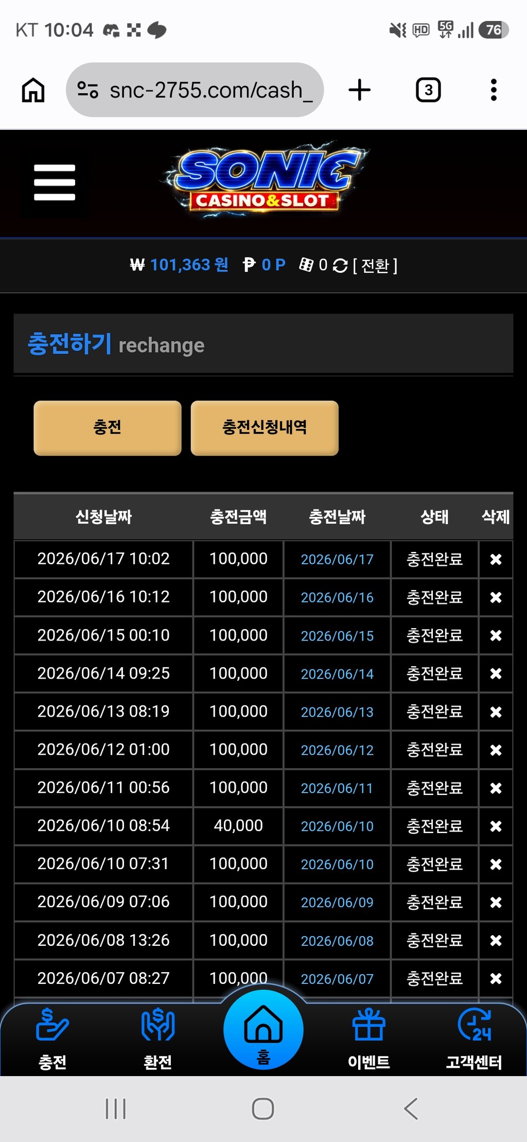 소닉카지노 10충