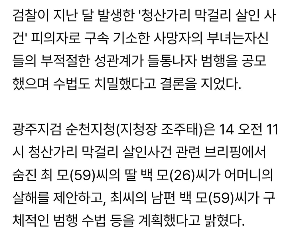 세상에서 가장 끔찍한 누명을 쓴 남자 3