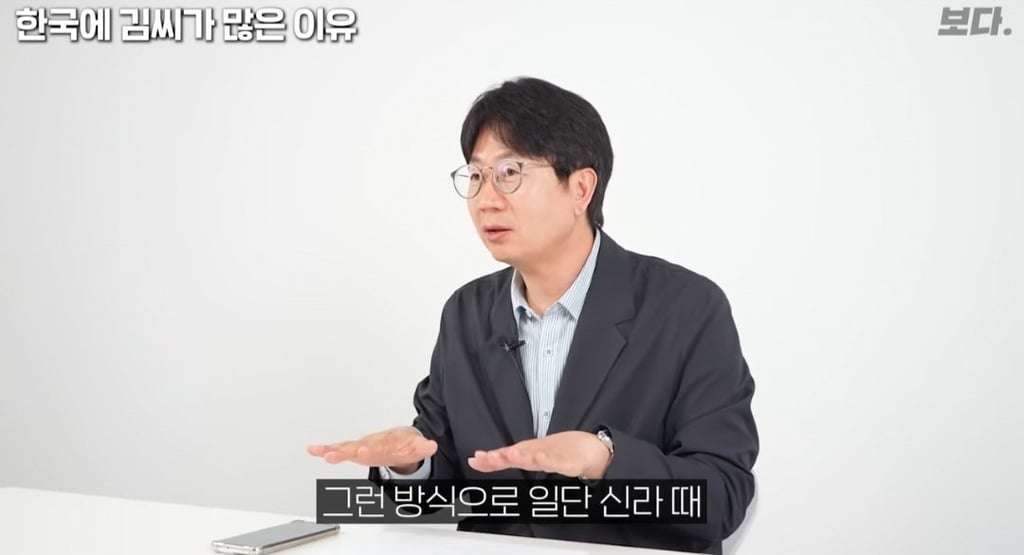 한국에 유독 김씨가 많은이유 7