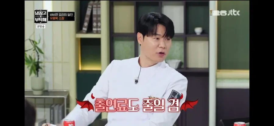 냉부 JTBC 파산 언급 썰 1
