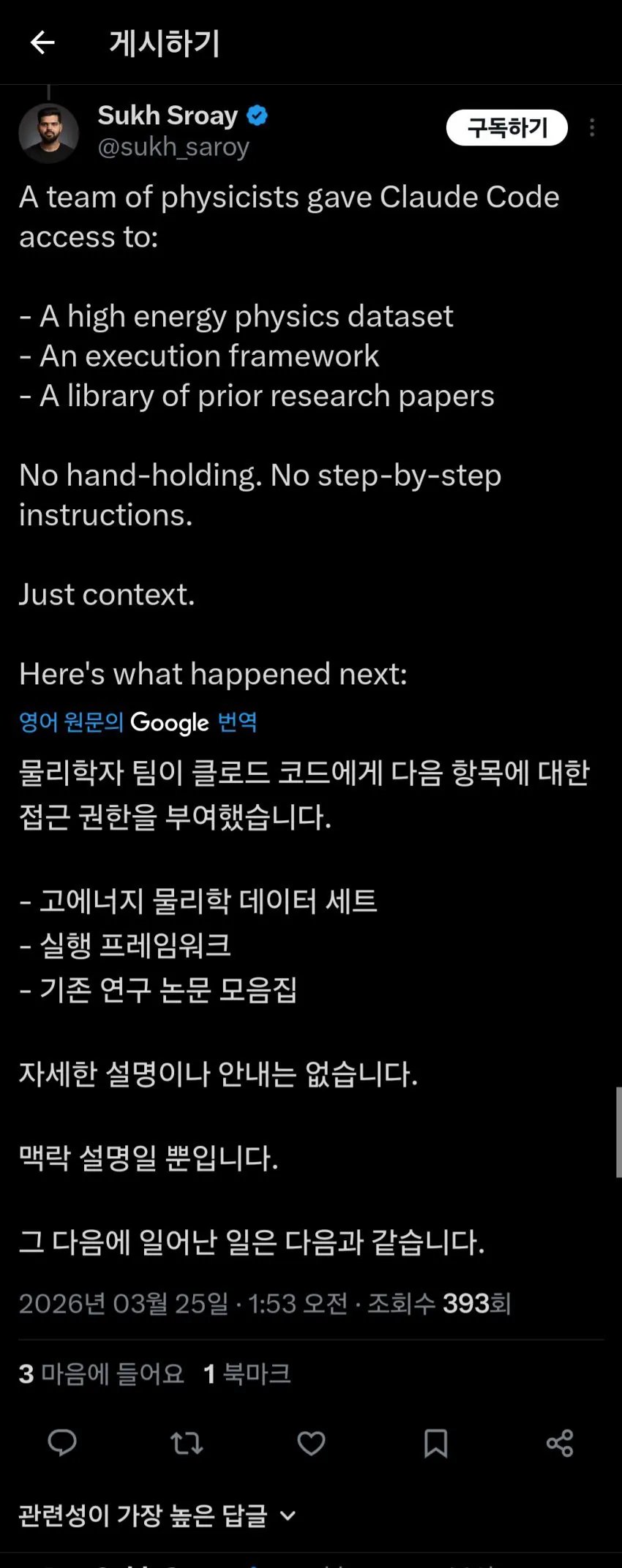 인공지능의 진짜 잠재력을 과소평가했다는 과학계 2