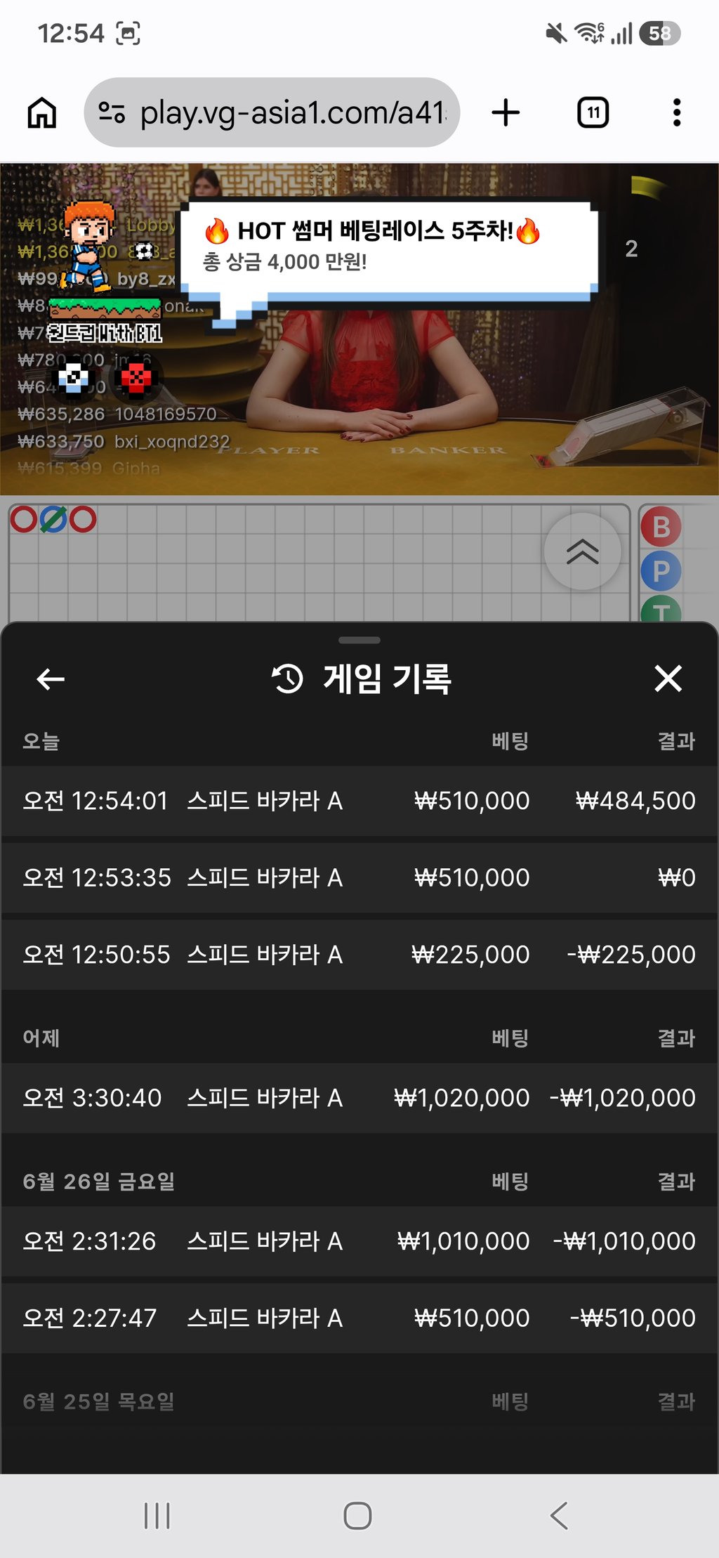 볼트카지노후기 2