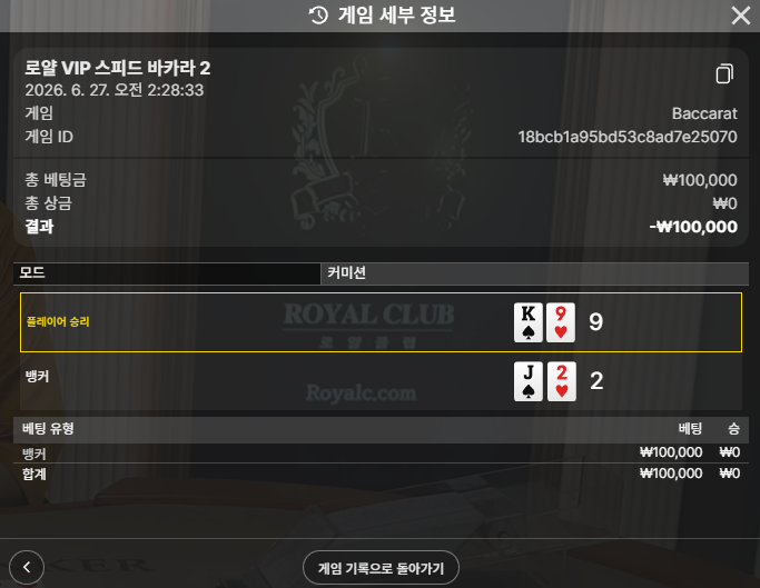텐카지노 후기
